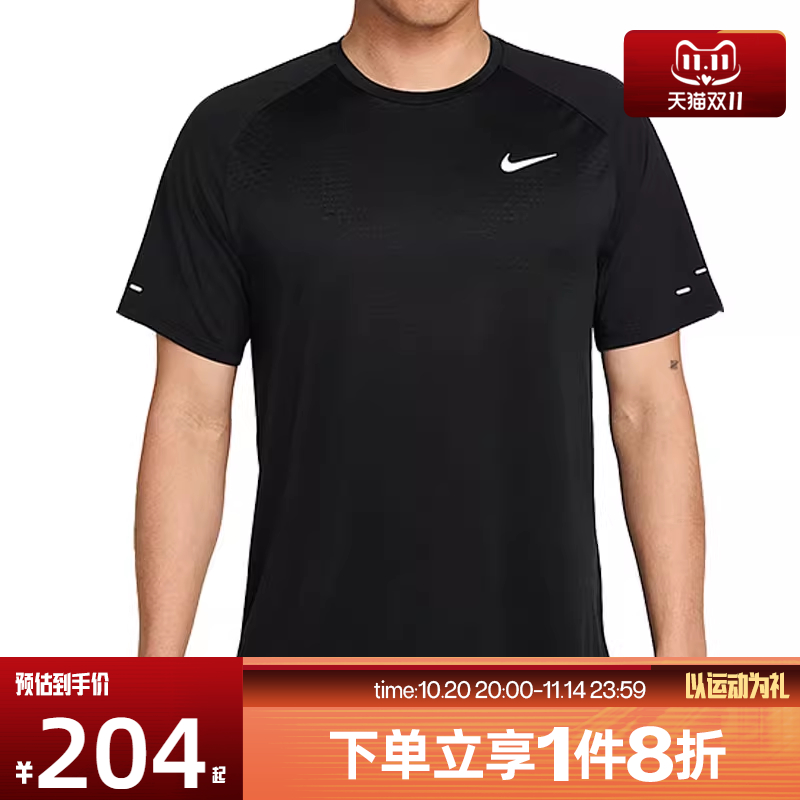 滔搏NIKE耐克男子跑步上衣运动休闲短袖T恤HV5204-010