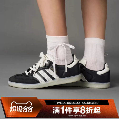 滔搏adidas阿迪达斯三叶草男女SAMBA低帮复古运动休闲鞋JR8831