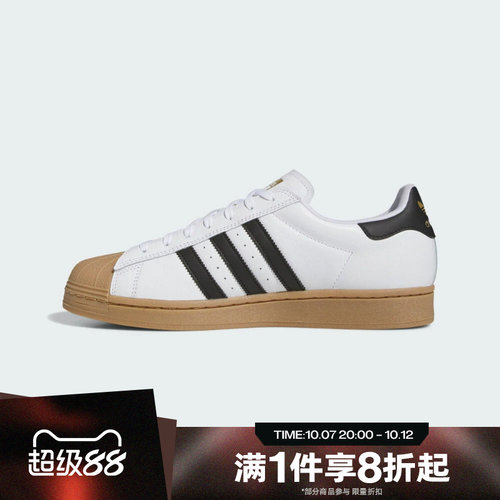 滔搏adidas阿迪达斯三叶草男女SUPERSTAR经典贝壳头运动鞋IE0669