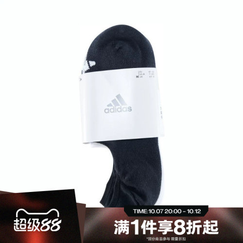 滔搏adidas阿迪达斯男女袜跑步运动袜训练休闲袜袜子三双装JC9265