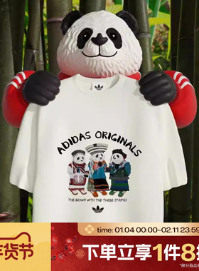 滔搏adidas阿迪达斯三叶草男女熊猫印花运动短袖T恤宽松IB7061
