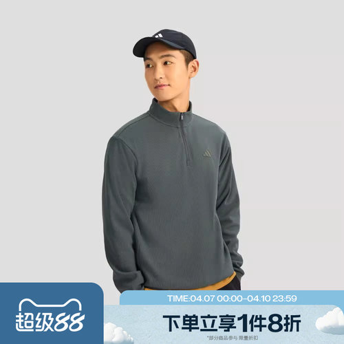 滔搏adidas阿迪达斯男子运动针织半拉链休闲宽松套头衫卫衣KR2554
