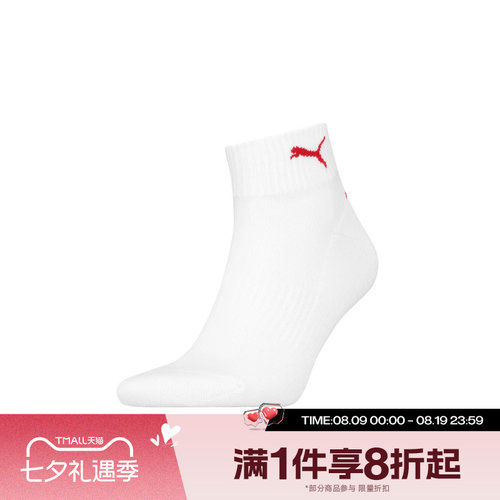 滔搏puma彪马男袜女袜运动舒适休闲袜子94763203