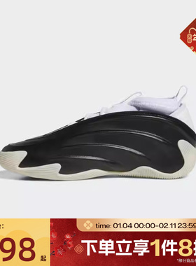 滔搏adidas阿迪达斯男女鞋HARDEN VOLUME 9运动实战篮球鞋JQ9137