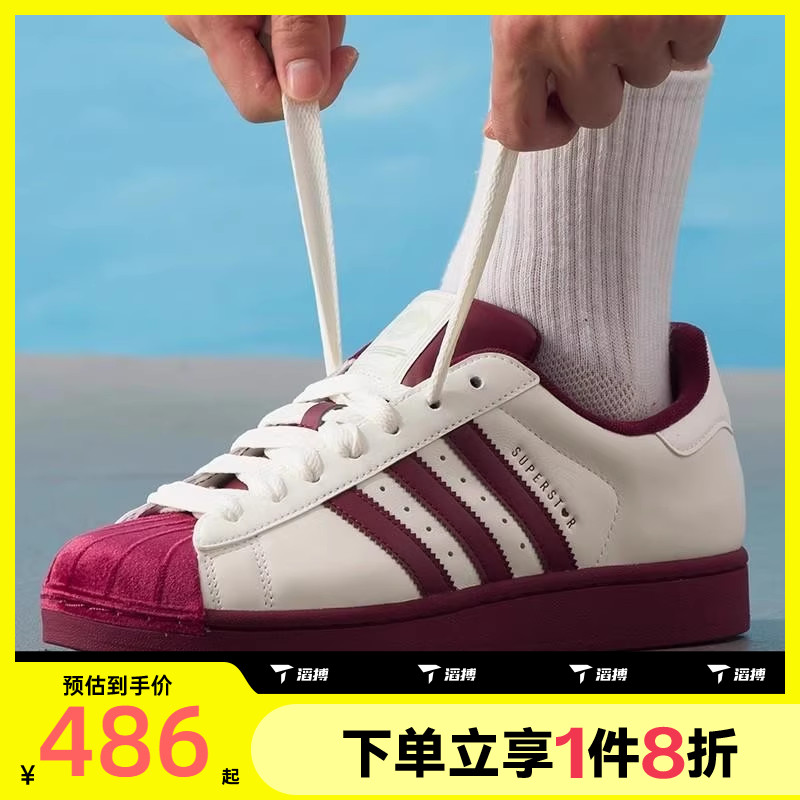 滔搏adidas阿迪达斯三叶草男女SUPERSTAR经典贝壳头板鞋KJ6981