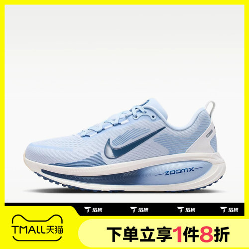 滔搏NIKE耐克女子VOMERO 18运动训练跑步鞋HM6804-402