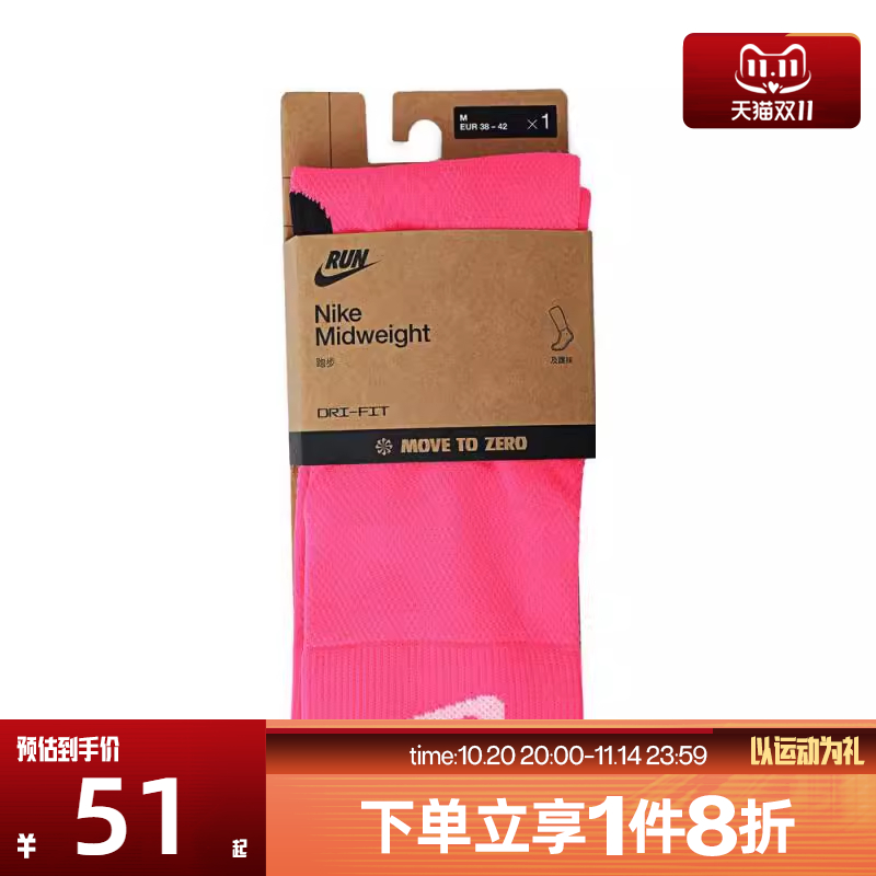 滔搏NIKE耐克男女U MDWT RUN MCRW 1PR -168休闲袜子HV6935-645