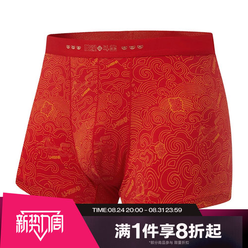 滔搏LI-NING李宁男子运动休闲舒适内裤AUAW001-3