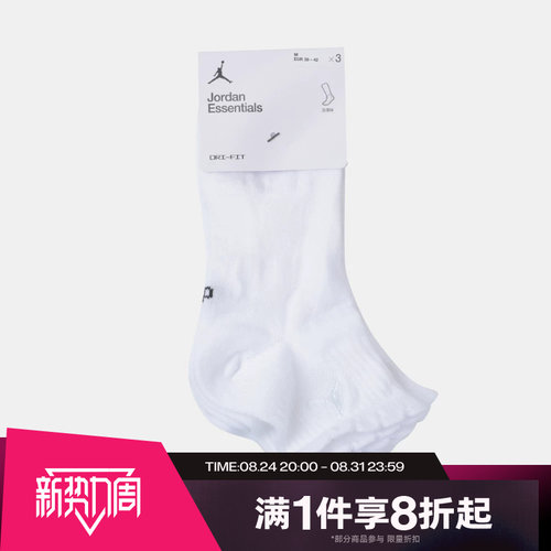 滔搏NIKE耐克女子运动休闲舒适袜子IR0597-901