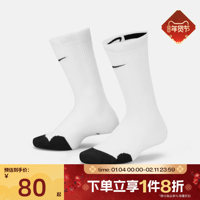 滔搏NIKE耐克大童运动训练健身舒适休闲袜子CW6063-100,运动包/户外包/配件,运动袜,淘宝优惠券,粉丝福利购,淘宝优惠卷