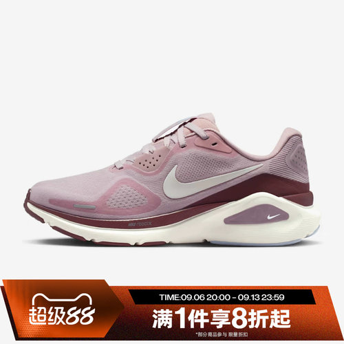 滔搏NIKE耐克女鞋STRUCTURE 26运动休闲训练跑步鞋HJ1101-607