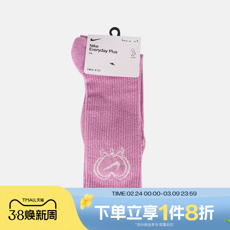 滔搏NIKE耐克男女刺绣logo运动休闲长筒袜一双装袜子IH8626-503