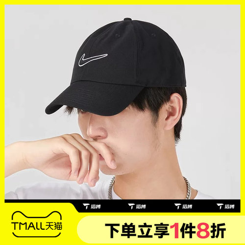滔搏NIKE耐克男女同款软顶休闲帽鸭舌帽弯沿帽运动帽FB5369-010