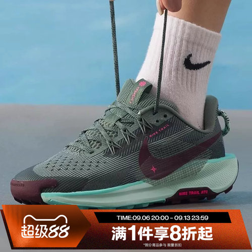 滔搏NIKE耐克大童PEGASUS TRAIL 5运动休闲户外跑步鞋FV5638-301
