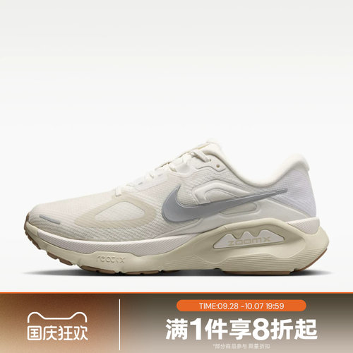 滔搏NIKE耐克男子STRUCTURE PLUS运动休闲训练跑步鞋IM8337-200