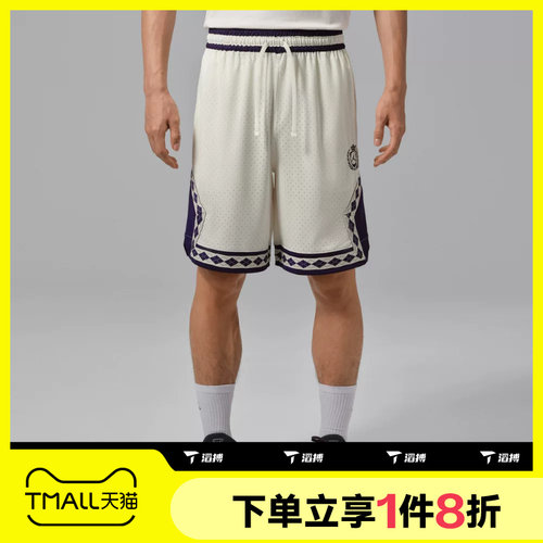 滔搏NIKE耐克男子AS J DF SPT 9' DMND运动休闲短裤IW1604-133
