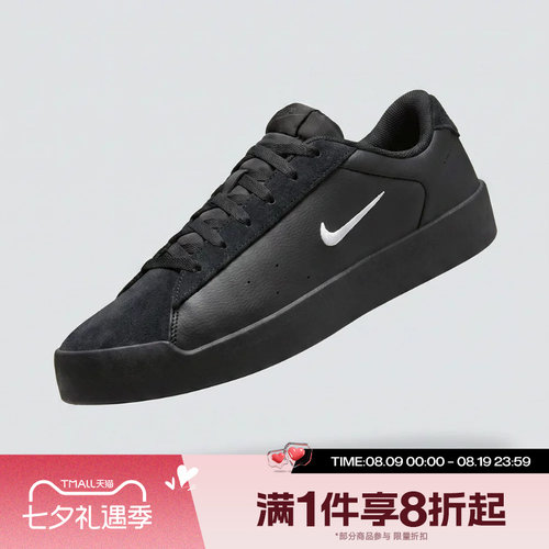 滔搏NIKE耐克男子COURT HERITAGE低帮板鞋运动休闲鞋IM7528-004