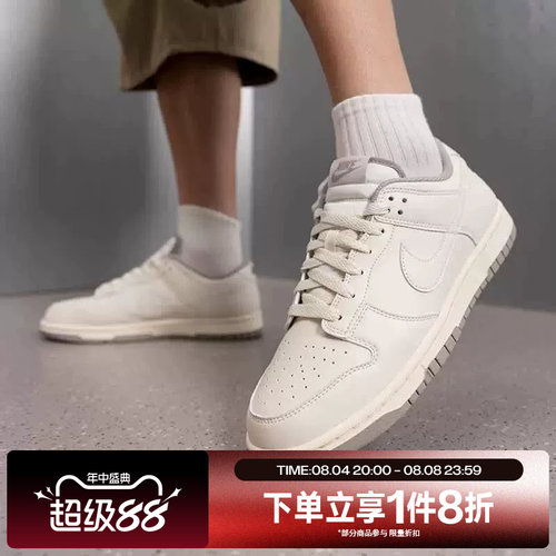 滔搏NIKE耐克男子DUNK LOW板鞋低帮舒适潮流运动休闲鞋HF5441-010
