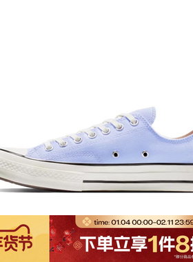 滔搏converse匡威男女鞋ChuckTaylor 70S运动休闲帆布鞋A11751C