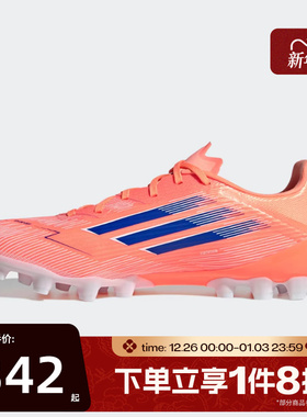 滔搏adidas阿迪达斯男女鞋F50 LEAGUE AG运动训练足球鞋JH7738