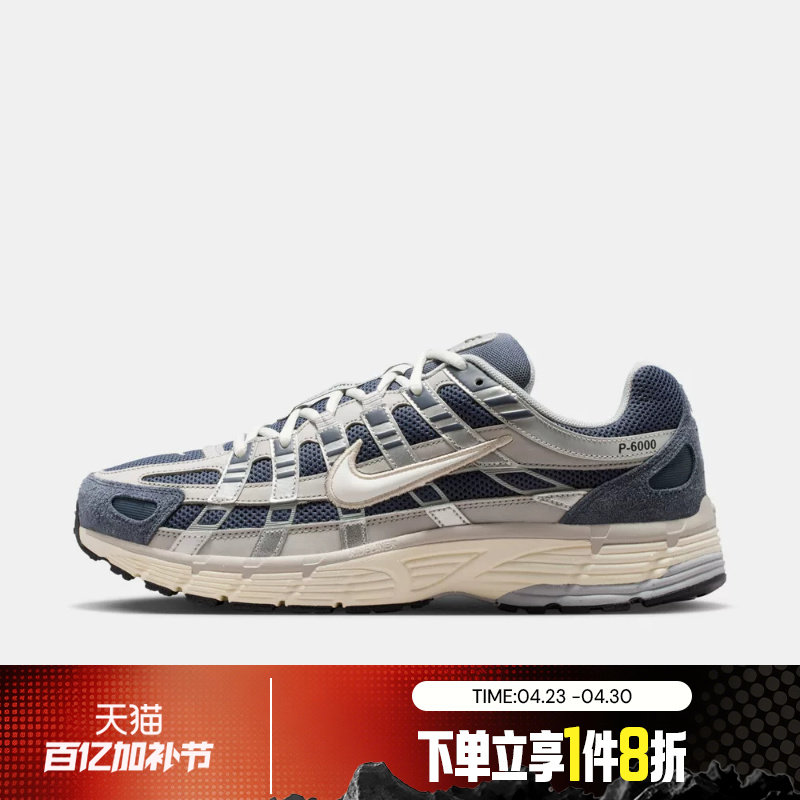 滔搏NIKE耐克男鞋P-6000复古网面运动休闲跑步鞋IU7549-400