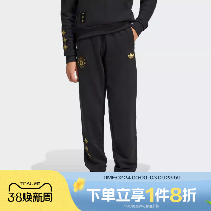 滔搏adidas阿迪达斯男大童曼联足球运动休闲针织长裤JM5571