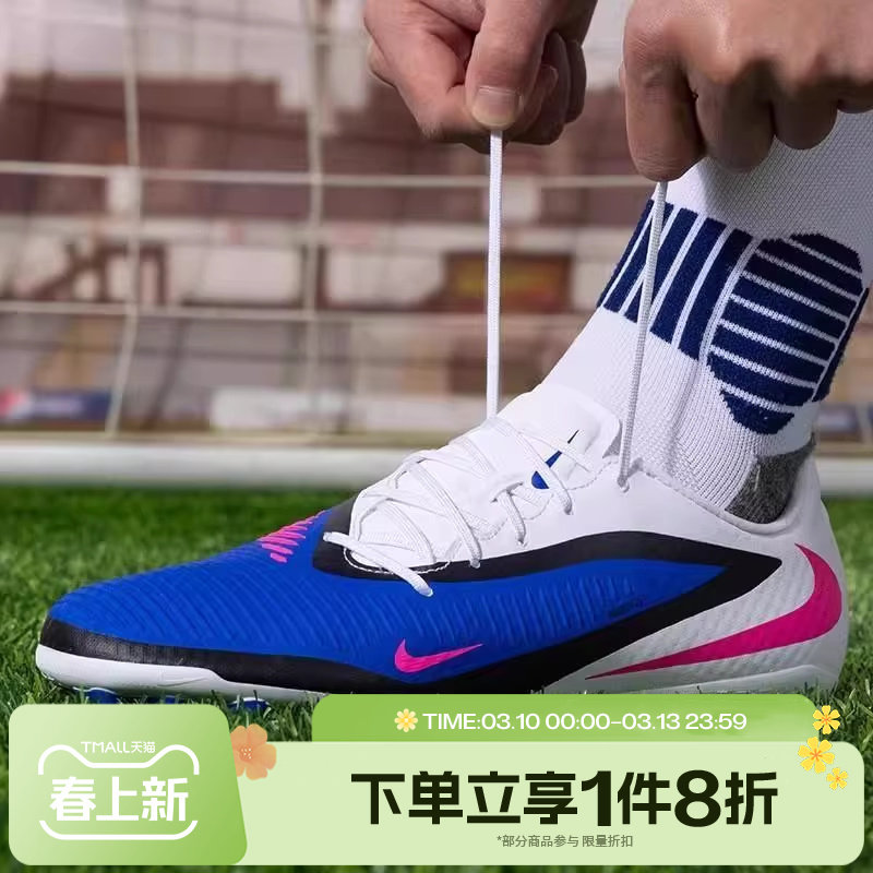 滔搏NIKE耐克男子暗煞系列AG运动训练足球鞋HQ2322-446