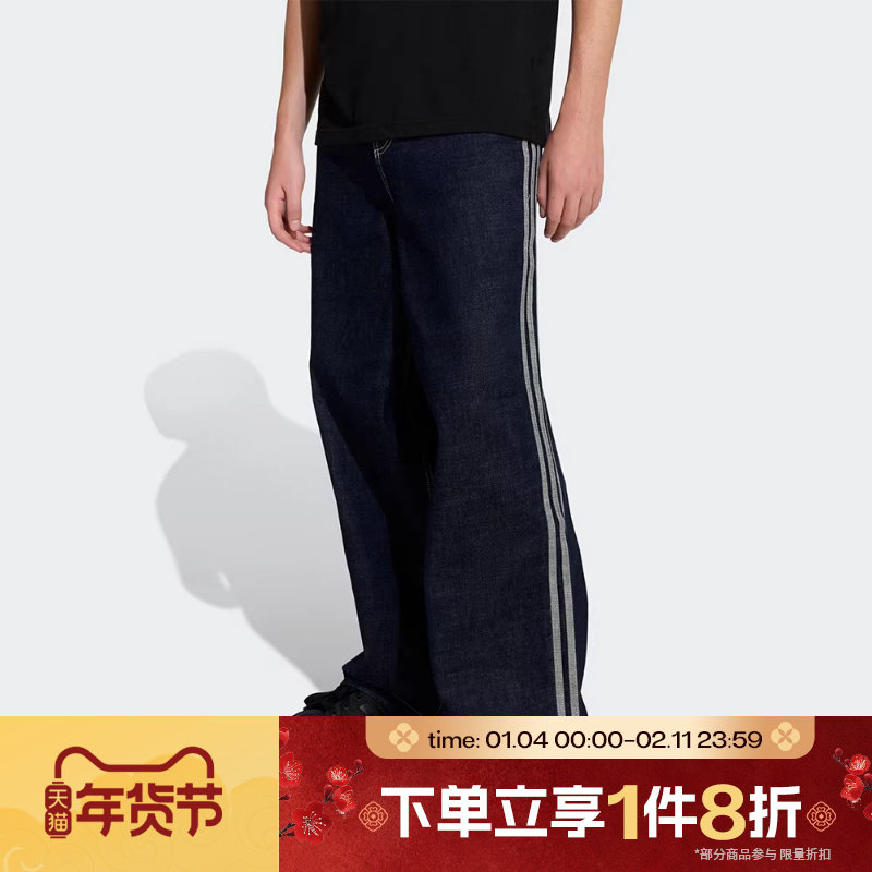 滔搏adidas阿迪达斯三叶草男子阔腿牛仔裤运动休闲长裤KS6916,运动服/休闲服装,运动长裤,淘宝优惠券,粉丝福利购,淘宝优惠卷