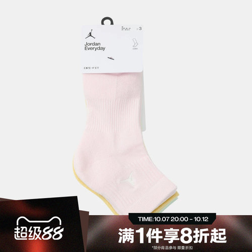 滔搏NIKE耐克男袜女袜舒适运动休闲袜子DX9655-932