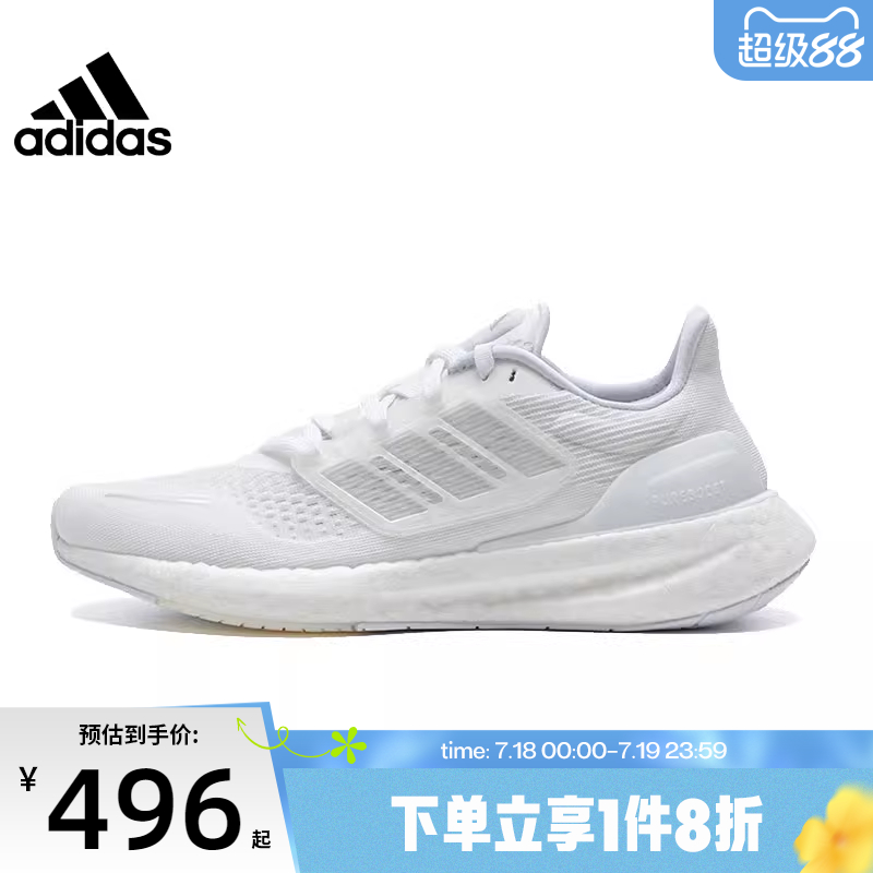滔搏adidas阿迪达斯中性PUREBOOST 23 H.RDY运动训练跑步鞋IH7671