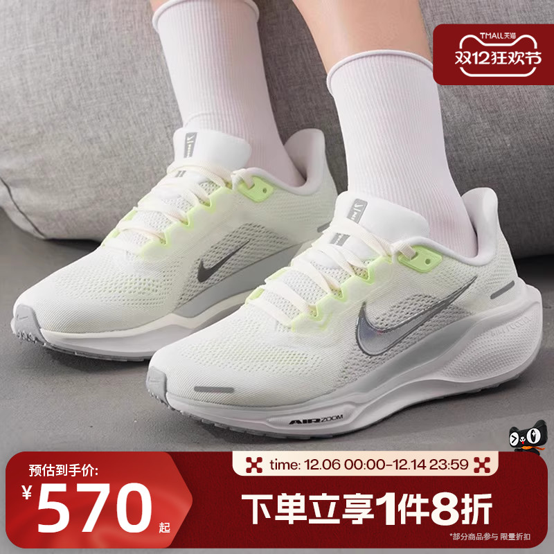 滔搏NIKE耐克女鞋PEGASUS 41飞马运动公路训练跑步鞋FD2723-114