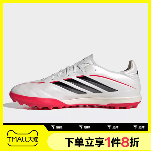 滔搏adidas阿迪达斯男女鞋COPA PURE运动休闲训练足球鞋JQ0477