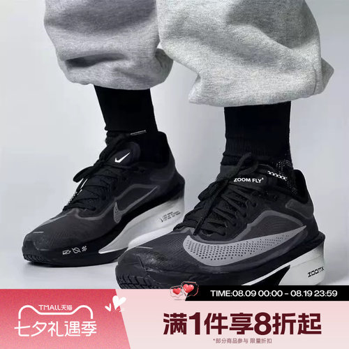 滔搏NIKE耐克女子ZOOM FLY 6 黑色运动鞋训练跑步鞋FN8455-001
