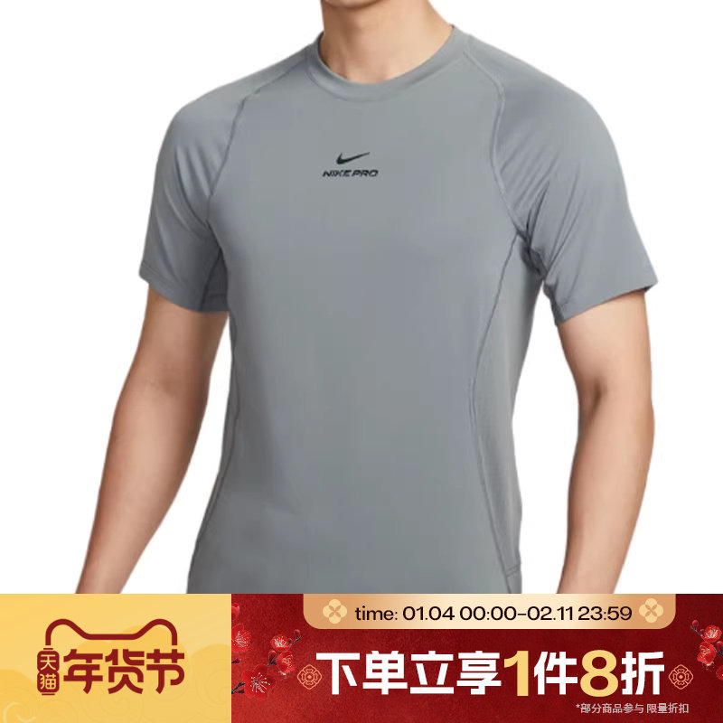滔搏NIKE耐克男子健身训练运动跑步上衣休闲短袖T恤HV0410-084,运动服/休闲服装,运动T恤,淘宝优惠券,粉丝福利购,淘宝优惠卷