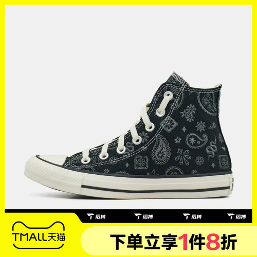 滔搏converse匡威男女Taylor SEASONAL运动休闲帆布鞋A19184C