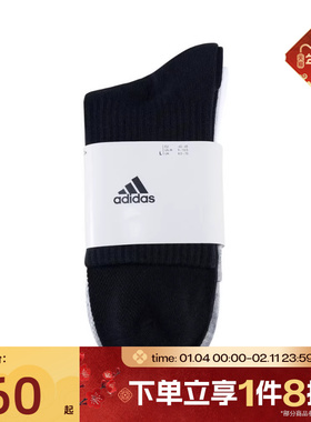 滔搏adidas阿迪达斯男女三双装袜子中筒袜运动休闲袜JC9272