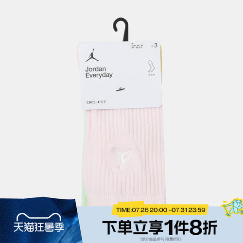 滔搏NIKE耐克男袜女袜舒适运动休闲袜子DX9632-932
