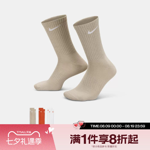 滔搏NIKE耐克男袜女袜运动训练休闲袜子SX7676-902