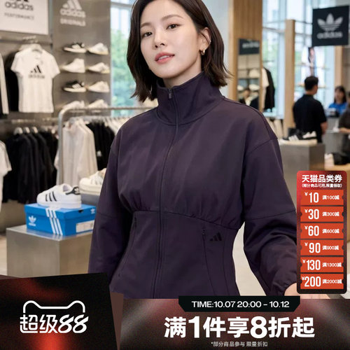滔搏adidas阿迪达斯女子运动休闲舒适夹克外套KX0239