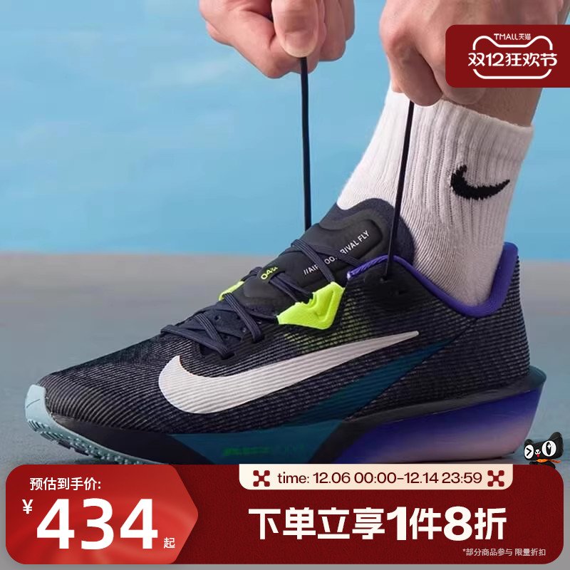 滔搏NIKE耐克男子AIR ZOOM RIVAL FLY 4运动训练跑步鞋FV6040-401