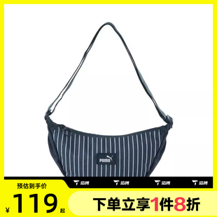 滔搏puma彪马女子运动休闲拎包挽包09130301
