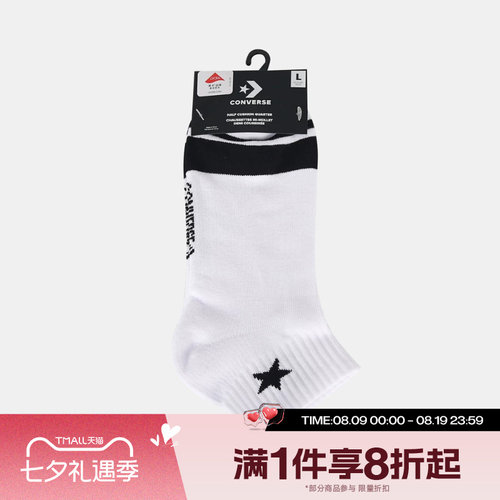 滔搏converse匡威男袜女袜舒适百搭运动休闲袜UC0794-001