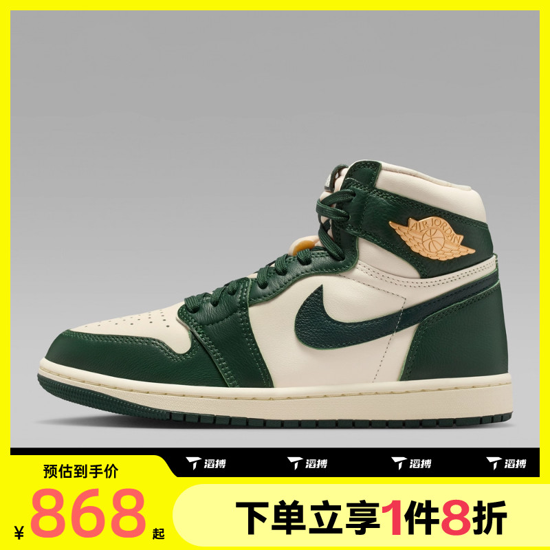 滔搏NIKE耐克女鞋Jordan1RetroHighOG运动训练篮球鞋FD2596-101