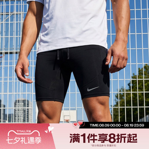 滔搏NIKE耐克男子运动舒适休闲训练紧身短裤IF2041-010