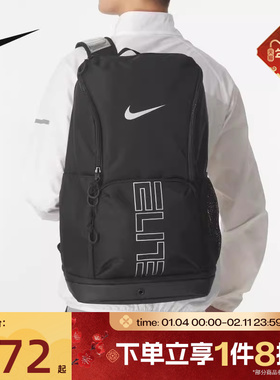 滔搏NIKE耐克男女户外大容量可调节运动双肩背包HM9965-010