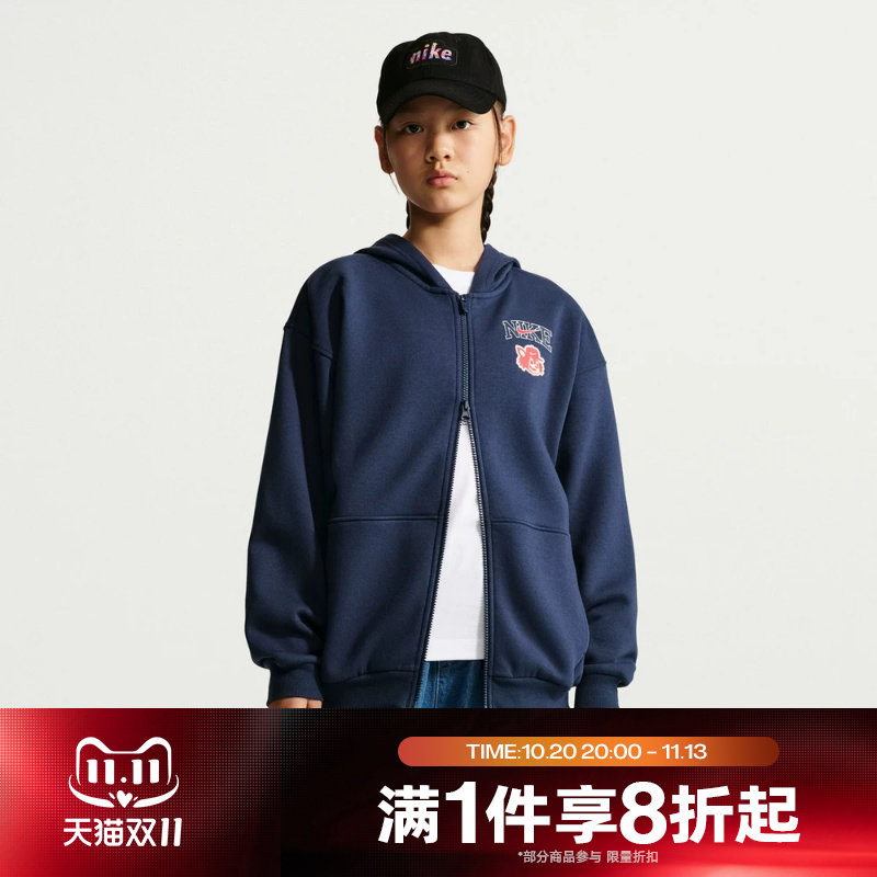 滔搏NIKE耐克大童运动舒适休闲卫衣外套JA4624-410