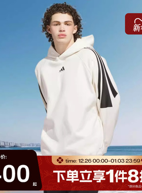 滔搏adidas阿迪达斯男女篮球训练三条纹针织连帽套头衫卫衣JZ7930