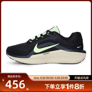 11戶外運動訓練跑步鞋 滔搏NIKE耐克男鞋 AIR WINFLO 071 IH0637