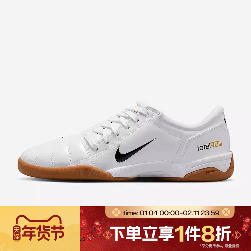 滔搏NIKE耐克女鞋T90薄底板鞋百搭休闲复古足球运动鞋IB5666-100,运动鞋new,其它运动鞋,淘宝优惠券,粉丝福利购,淘宝优惠卷