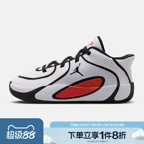 滔搏NIKE耐克小童鞋TATUM 4(PS)运动休闲训练篮球鞋HQ4610-101